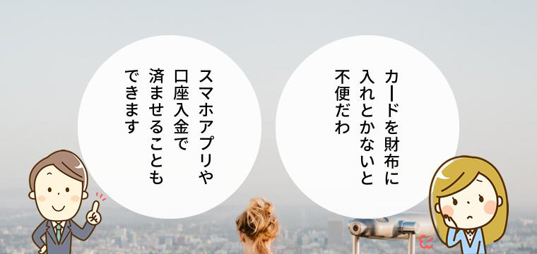 ローンカードが見つかってばれる