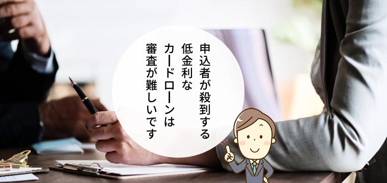 低金利のカードローンは人気がある
