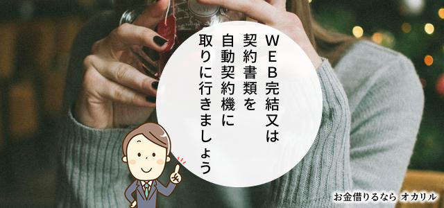 契約書類の郵送